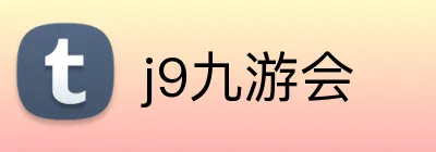 j9九游会 Logo